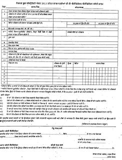 ration card punjab download pdf